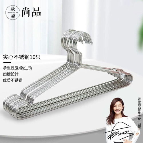 原價 23.90 現價 19.89 晟旎尚品 衣架 不銹鋼衣架加粗加大實心晾衣架衣服掛成人衣架子防滑衣撐帶凹槽衣服撐子40cm 10只裝